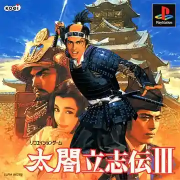 Taikou Risshiden 3 (JP)-PlayStation